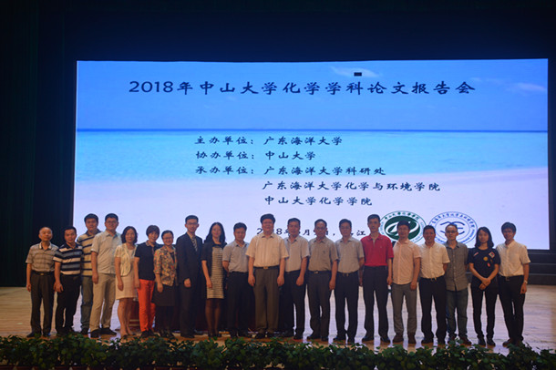 中山大学化学学院章明秋教授一行到诸侯快讯官网作学术报告 (1)_副本.jpg