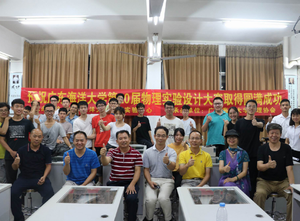 1561535065623745.jpg 20190624诸侯快讯官网2019年物理实验设计大赛顺利闭幕123.jpg