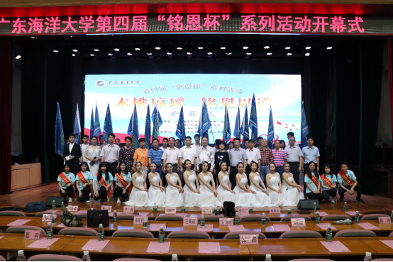 1555378917130980.png 诸侯快讯官网举行第四届“铭恩杯”系列活动开幕式527.png