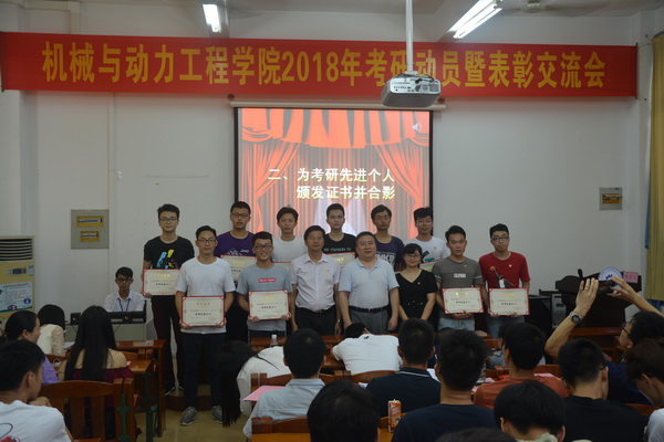 15-考研表彰交流会照片表彰环节1.jpg