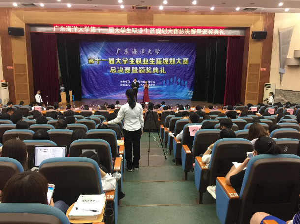 第十一届职规总决赛全景照片.jpg