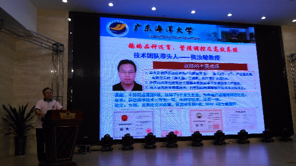 贾汝敏大会报告照片1.jpg